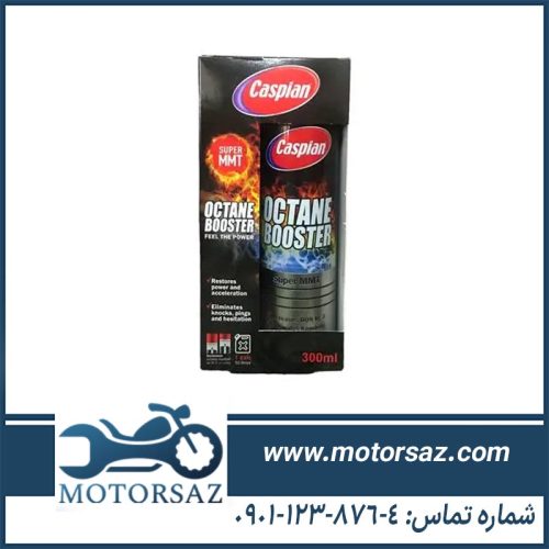 اکتان کاسپین بوستر مدل Super-MMT حجم 300 میلی لیتر