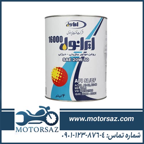 روغن موتور ایرانول 16000 20W50 حجم 4 لیتر
