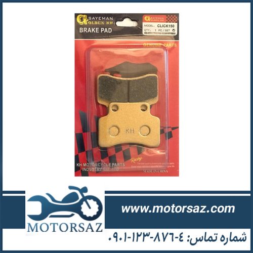 لنت طرح کلیک برند گلدن kh