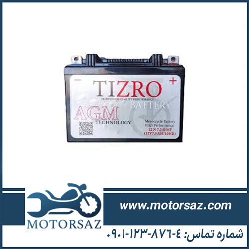 باتری موتور تیزرو کوتاه 7 آمپر
