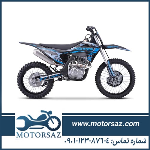 موتور آفرود(CROSS-ENDURO)