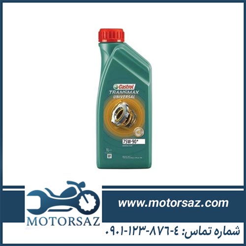 روغن گیربکس دستی 75w-90 castrol حجم 1 لیتر