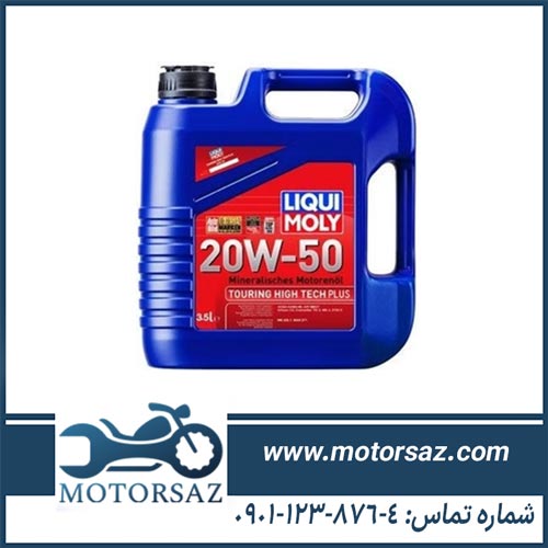 20w50 liqui moly حجم 4 لیتر