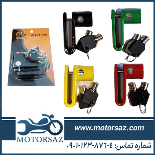 قفل دیسک رنگی برند GOLD HB گلد اچ بی
