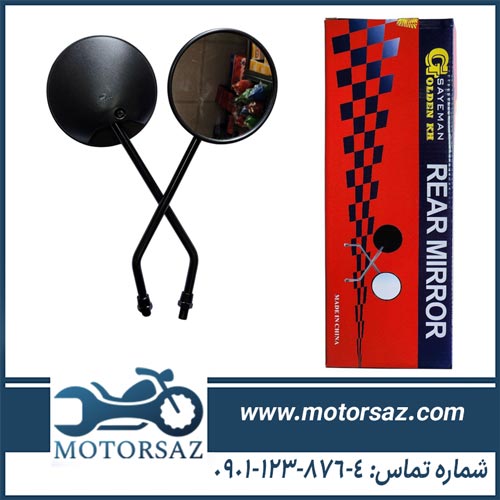 آینه گرد موتور هوندا برند گلدن KH