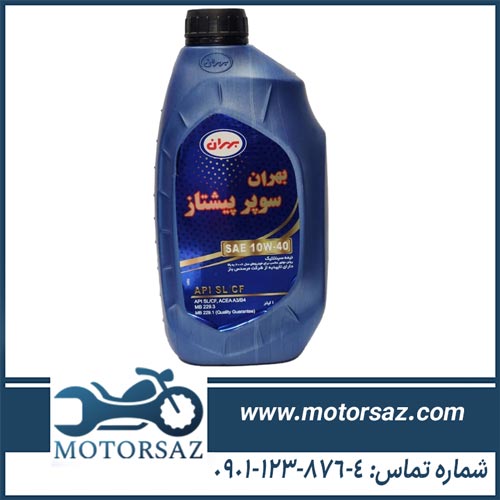 روغن موتور بهران سوپر پیشتاز behran super pishtaz 10w-40 sl حجم 1 لیتر