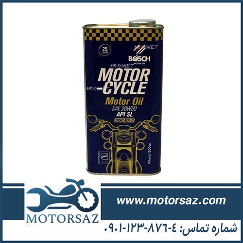 روغن موتور بوش bosch 20w-50 sl حجم 1.3 لیتر