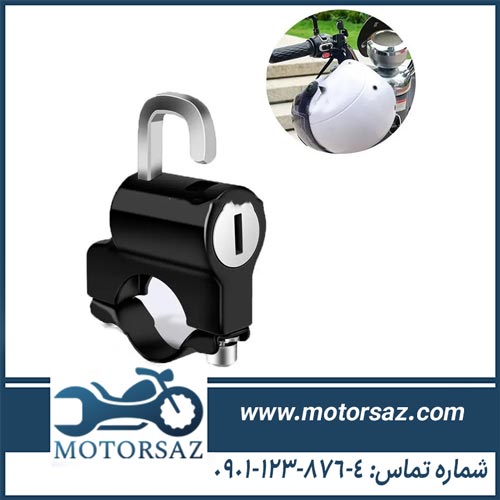 قفل کلاه کاسکت روی فرمان قلاب دار