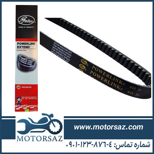 تسمه موتور 30 20 835 پاور لینک powerlink