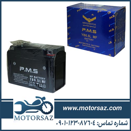باتری موتور PMS پی ام اس 7 آمپر 12 ولت کوتاه