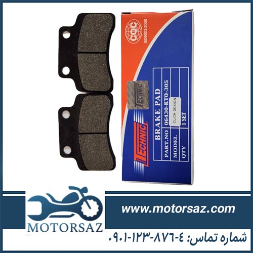 لنت ترمز جلو موتور سیکلت طرح کلیک برند تکنیک technic