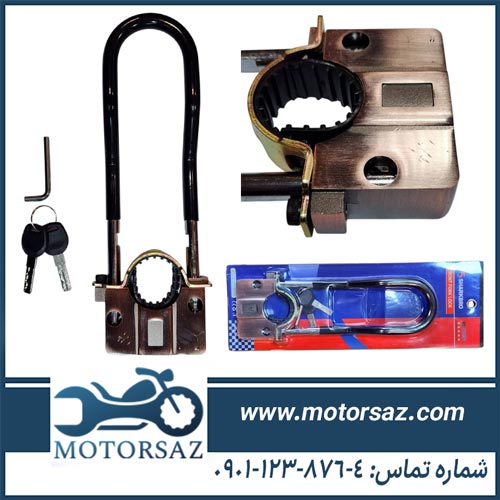 قفل پاشاخ موتورسیکلت تکنیک